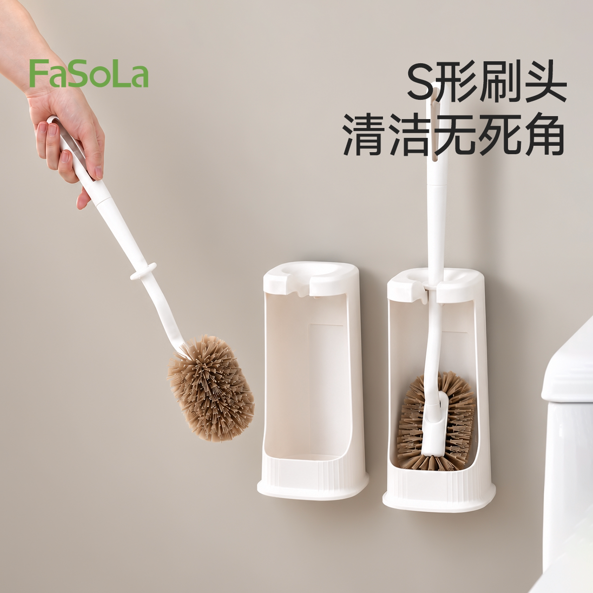 FaSoLa家用抗菌99%马桶刷卫生间长手柄厕所专用无死角刷清洗神器