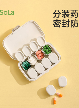 FaSoLa药盒便携一日三餐随身药品迷你小分装盒七天药片收纳分药器