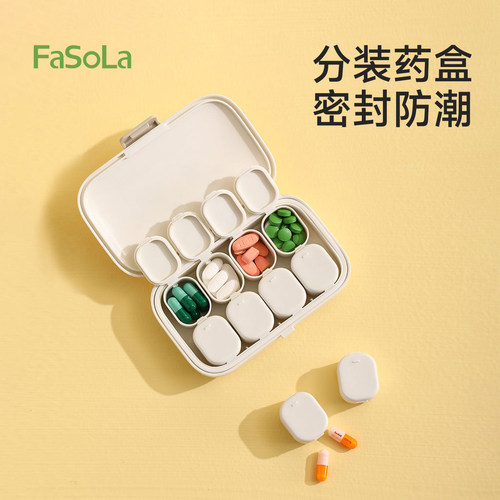 FaSoLa小药盒一日三餐随身便携