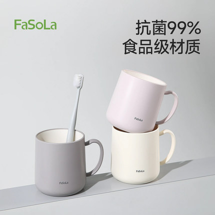 FaSoLa牙杯洗漱杯家用情侣漱口杯刷牙杯子牙刷杯子牙具杯牙缸杯