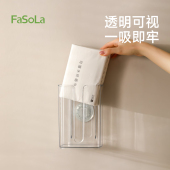 FaSoLa吸盘纸巾盒卫生间厕纸盒壁挂式 收纳盒免打孔上墙厨房抽纸盒