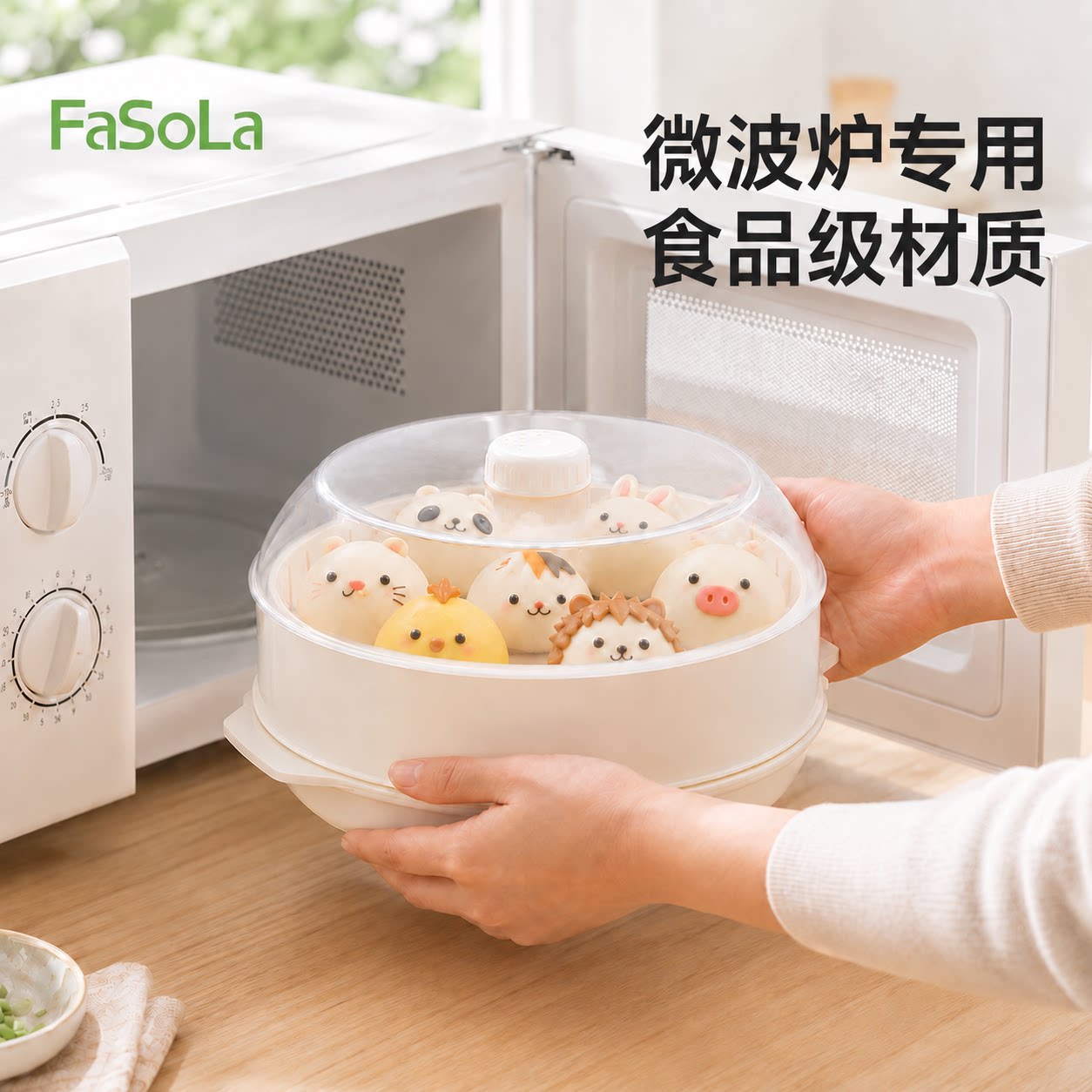 FaSoLa微波炉加热蒸笼热菜馒头食品级家用加水双层加厚容器皿蒸屉