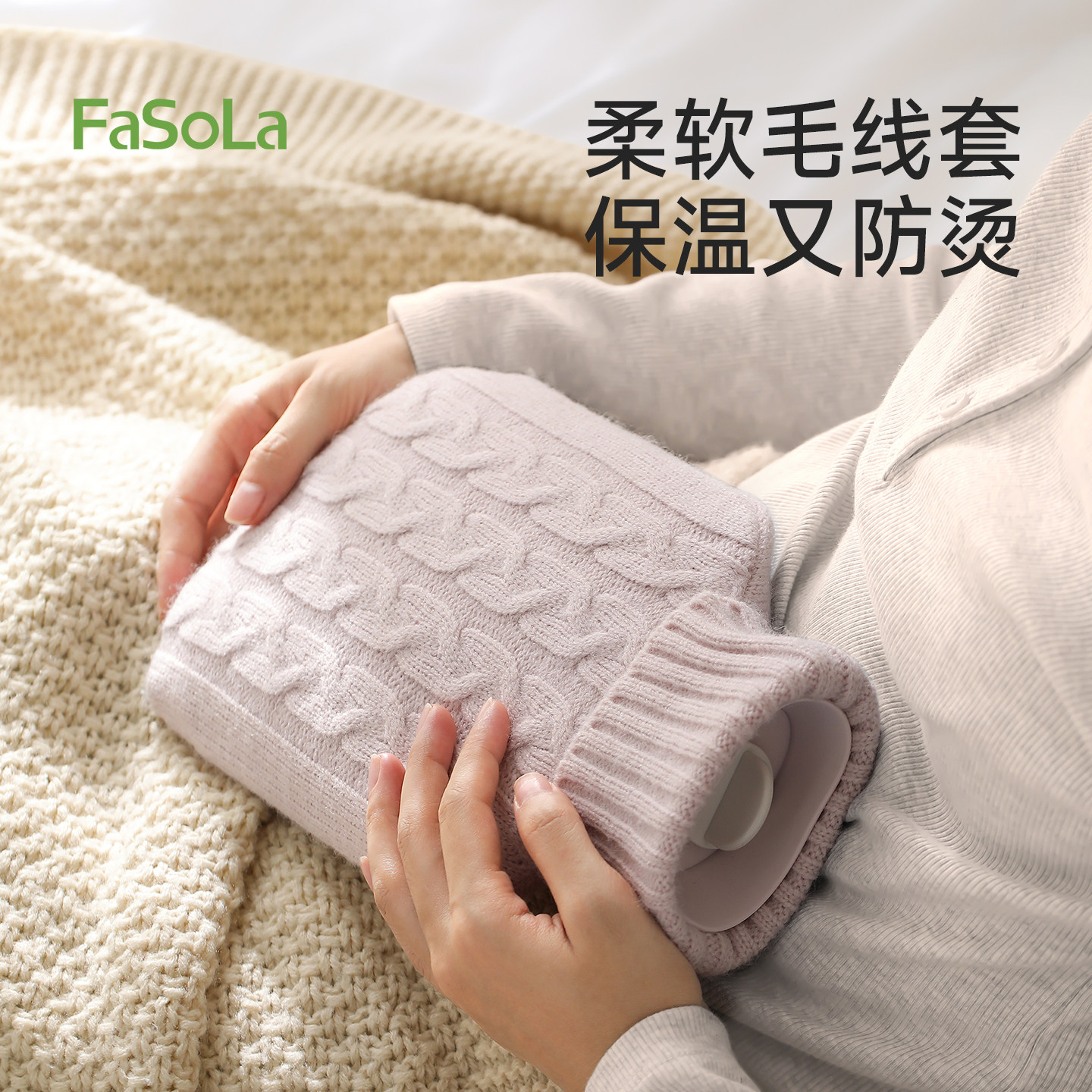 FaSoLa硅胶热水袋注水款热敷专用痛经女生用敷肚子暖水袋加厚防爆