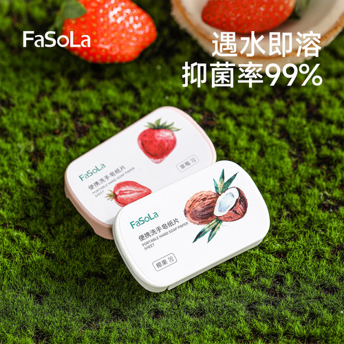 香皂片旅行便携式一次性肥皂纸