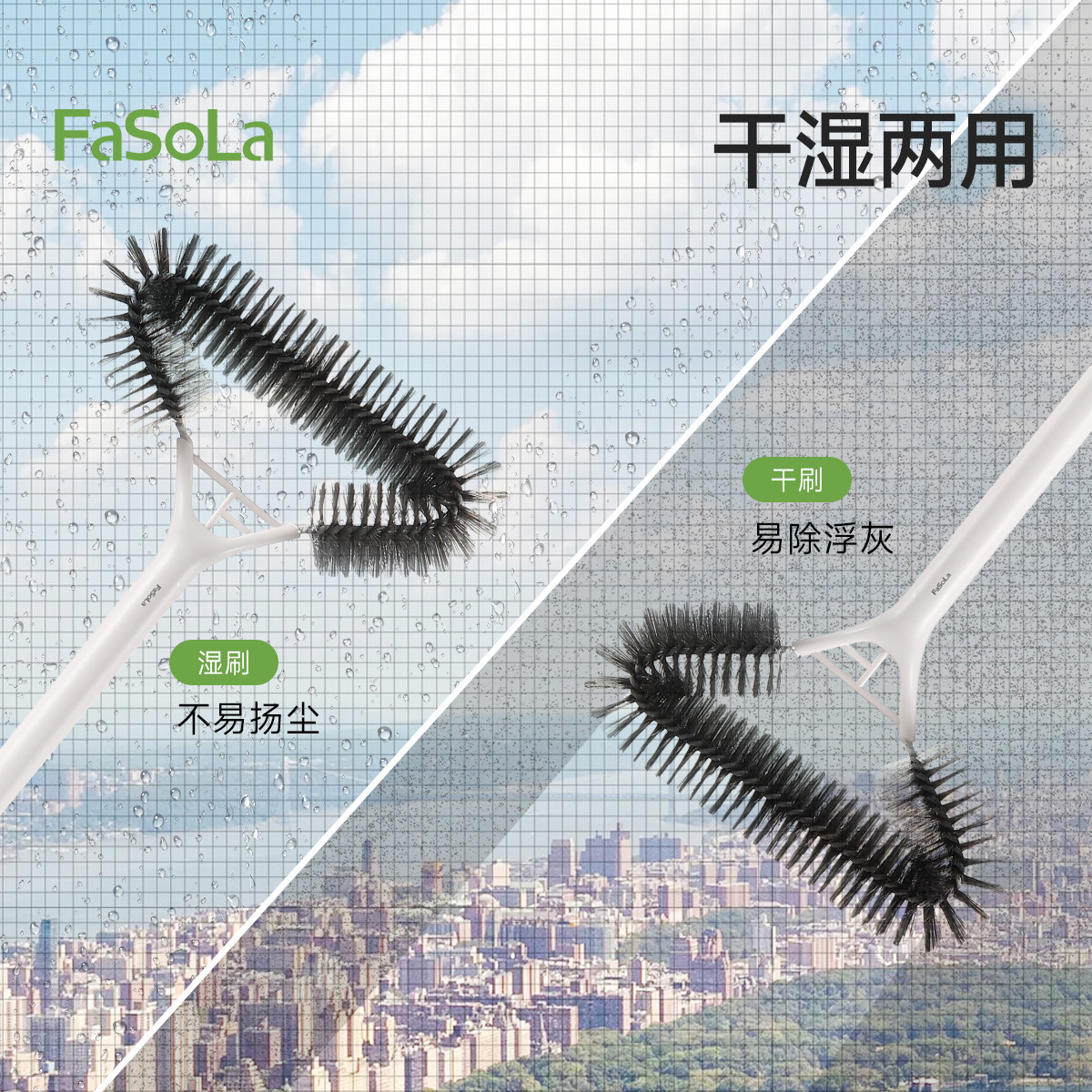 FaSoLa三角纱窗清洗神器免拆洗家用伸缩加长金刚网专用灰尘清洁刷