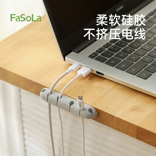 fasola理线器固线夹鼠标线墙面贴