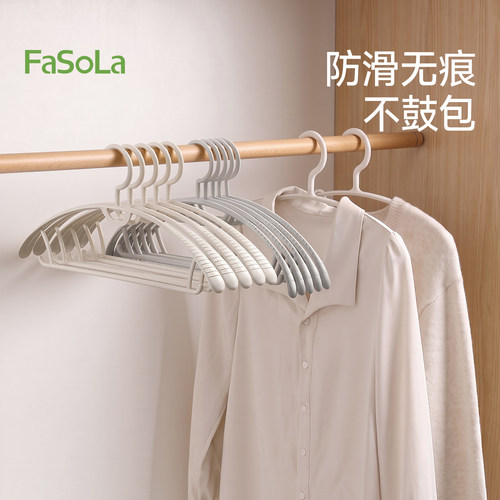 FaSoLa无痕防滑弧形宽肩衣架
