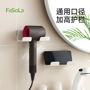 FaSoLa吹风机置物架免打孔卫生间浴室壁挂电吹风挂架简约收纳支架