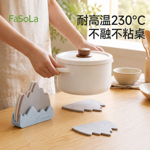 FaSoLa硅胶隔热垫餐桌垫耐高温