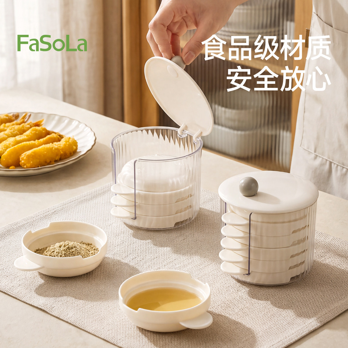 FaSoLa蘸料碟套装食品级家用新款图片