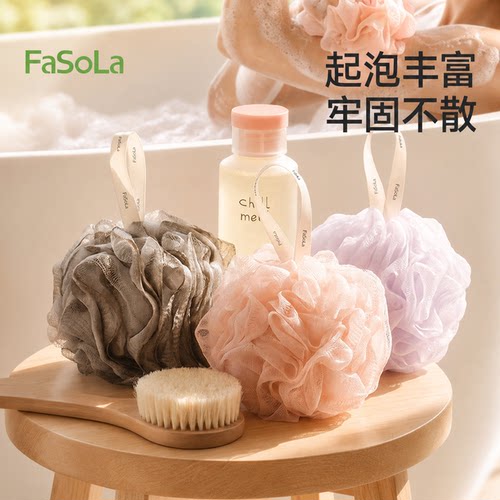 FaSoLa抗菌沐浴球大号柔软起泡