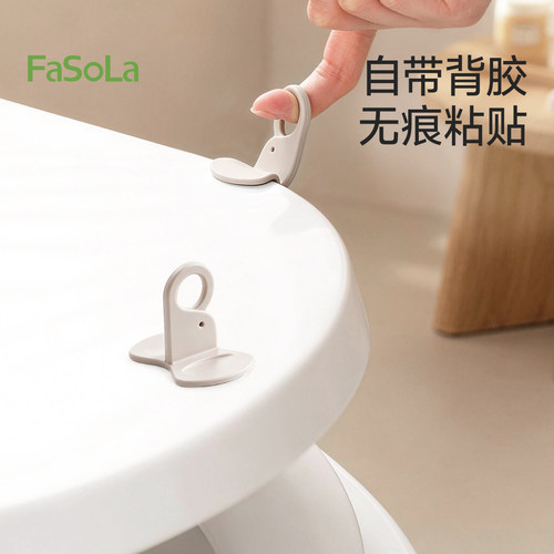 FaSoLa马桶提盖器无触掀盖隔菌