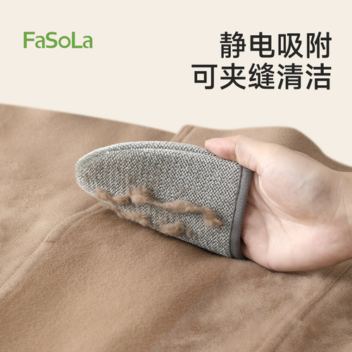 FaSoLa宠物静电除毛手套宠物手套