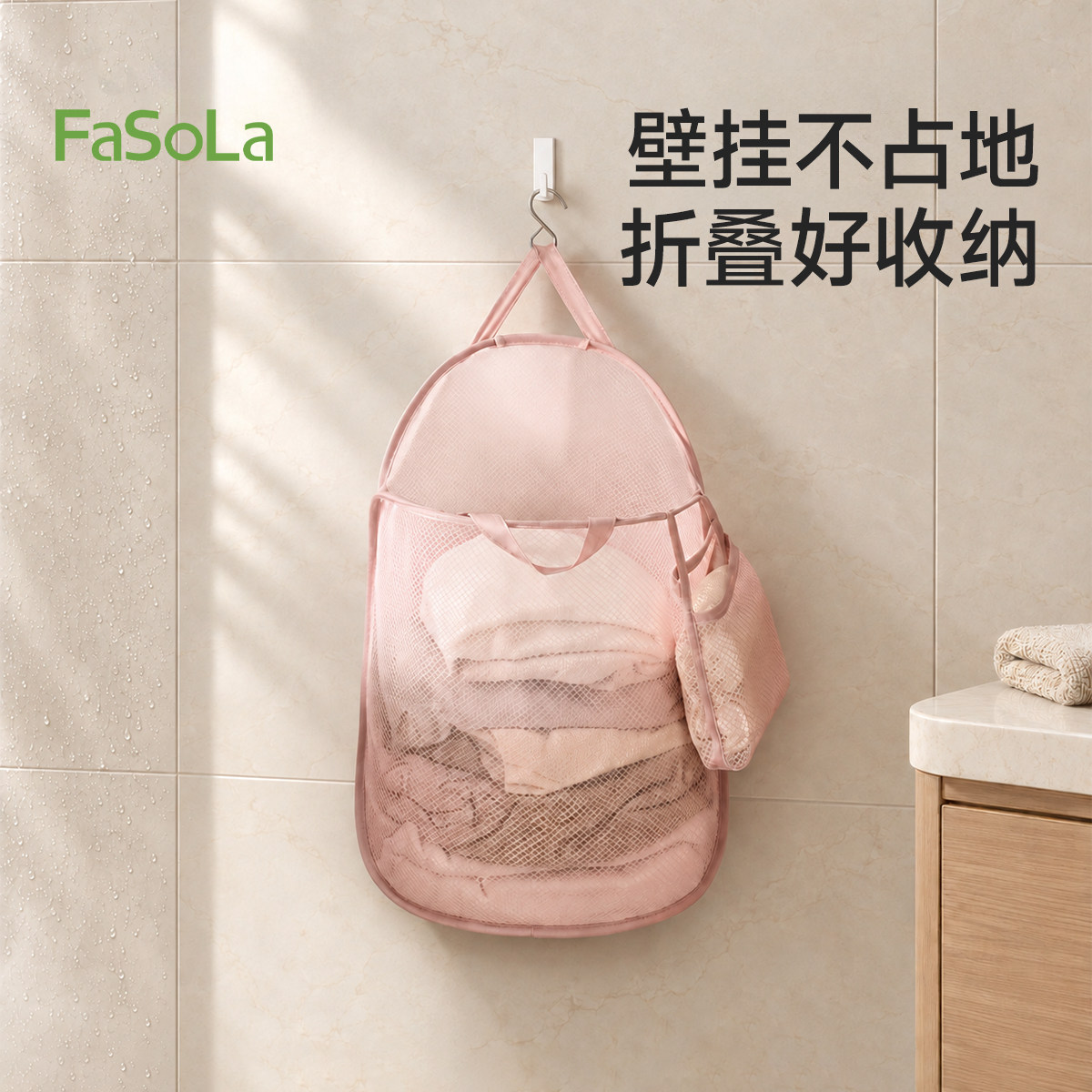 FaSoLa壁挂脏衣篓脏衣服收纳筐衣物收纳桶家用卫生间可折叠脏衣篮