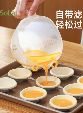 FaSoLa过滤量杯带刻度杯量杯塑料打蛋杯蛋液大容量奶茶店专用商用