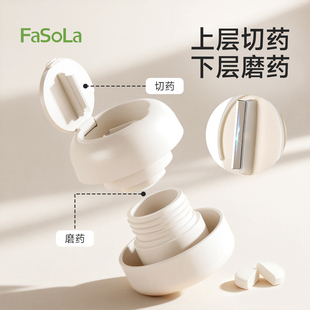 FaSoLa切药器磨药器婴儿药片便携磨粉器研磨神器药片一分二分药器