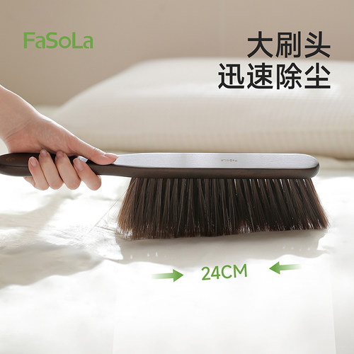 FaSoLa乌檀木软毛除尘刷家用扫床