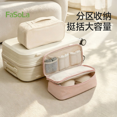 FaSoLa双层防水大容量内衣收纳袋