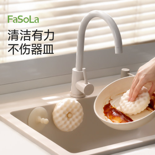 FaSoLa吸盘洗碗海绵擦清洁海绵刷