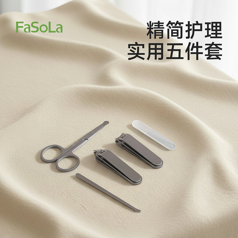 FaSoLa磁吸修甲套装指甲剪指甲刀男女士指甲钳挖耳勺家用修甲工具