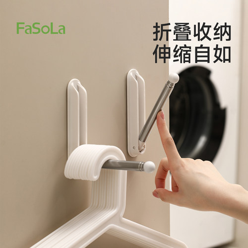 FaSoLa衣架收纳架伸缩挂杆神器