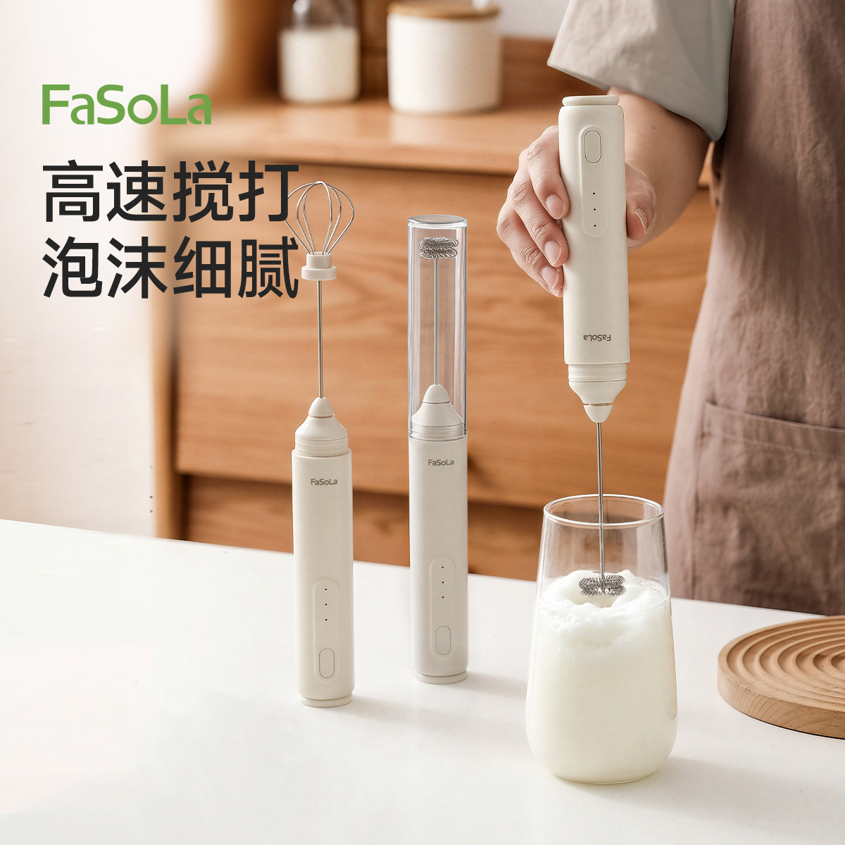 FaSoLa咖啡打泡器电动搅拌棒家用手持奶泡打发器奶泡机牛奶搅拌器