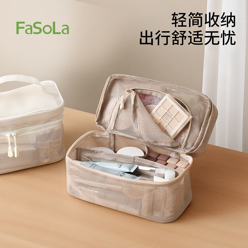 FaSoLa化妆收纳包女高端简约旅行分区收纳便携式手提大容量洗漱包