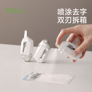 FaSoLa多功能美工刀便携随身迷你磁吸小刀拆快递刀钥匙扣挂绳小号拆箱刀快递包裹专用开箱刀热敏纸涂改液喷雾