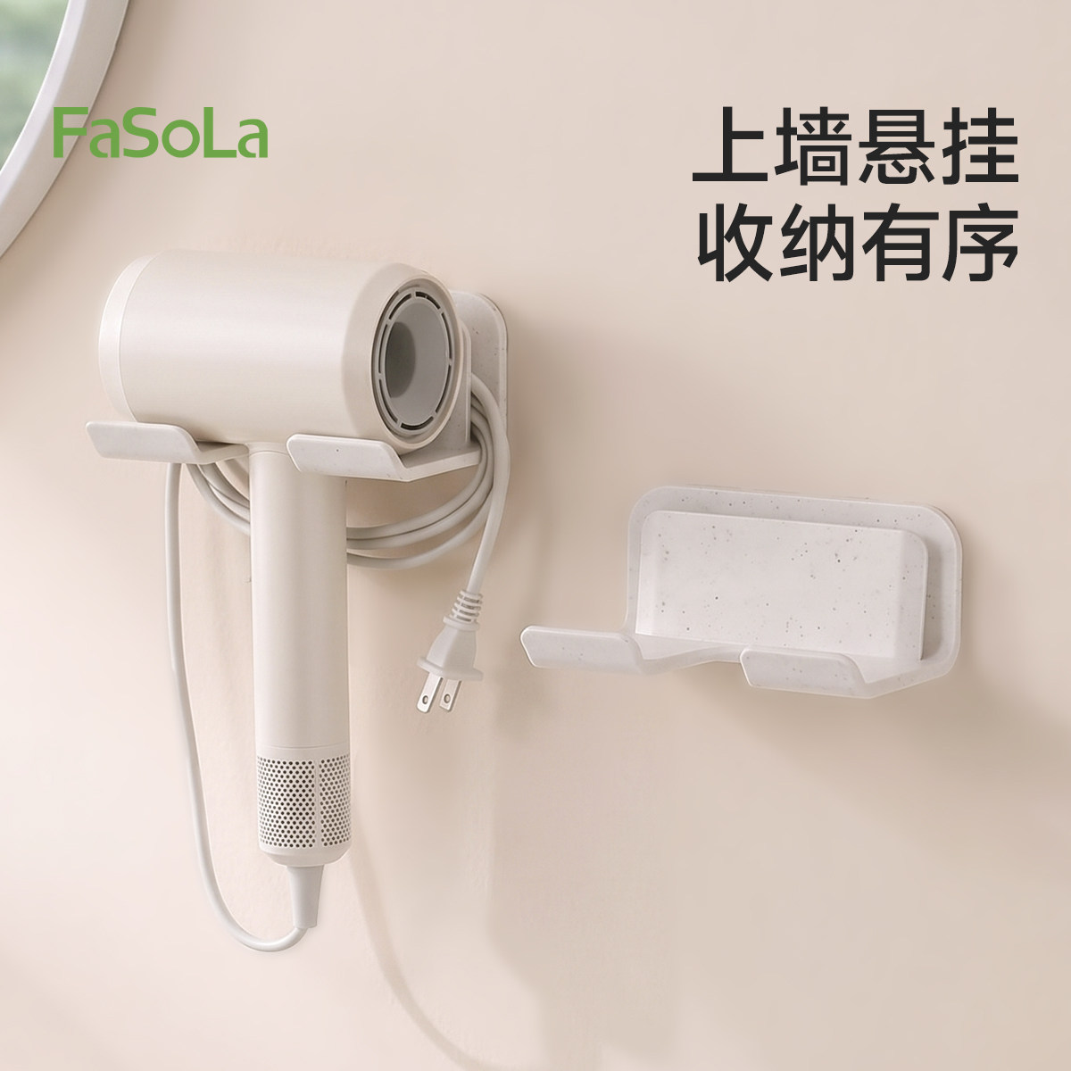 FaSoLa简约吹风机置物架免打孔壁挂收纳架卫生间浴室收纳置物神器