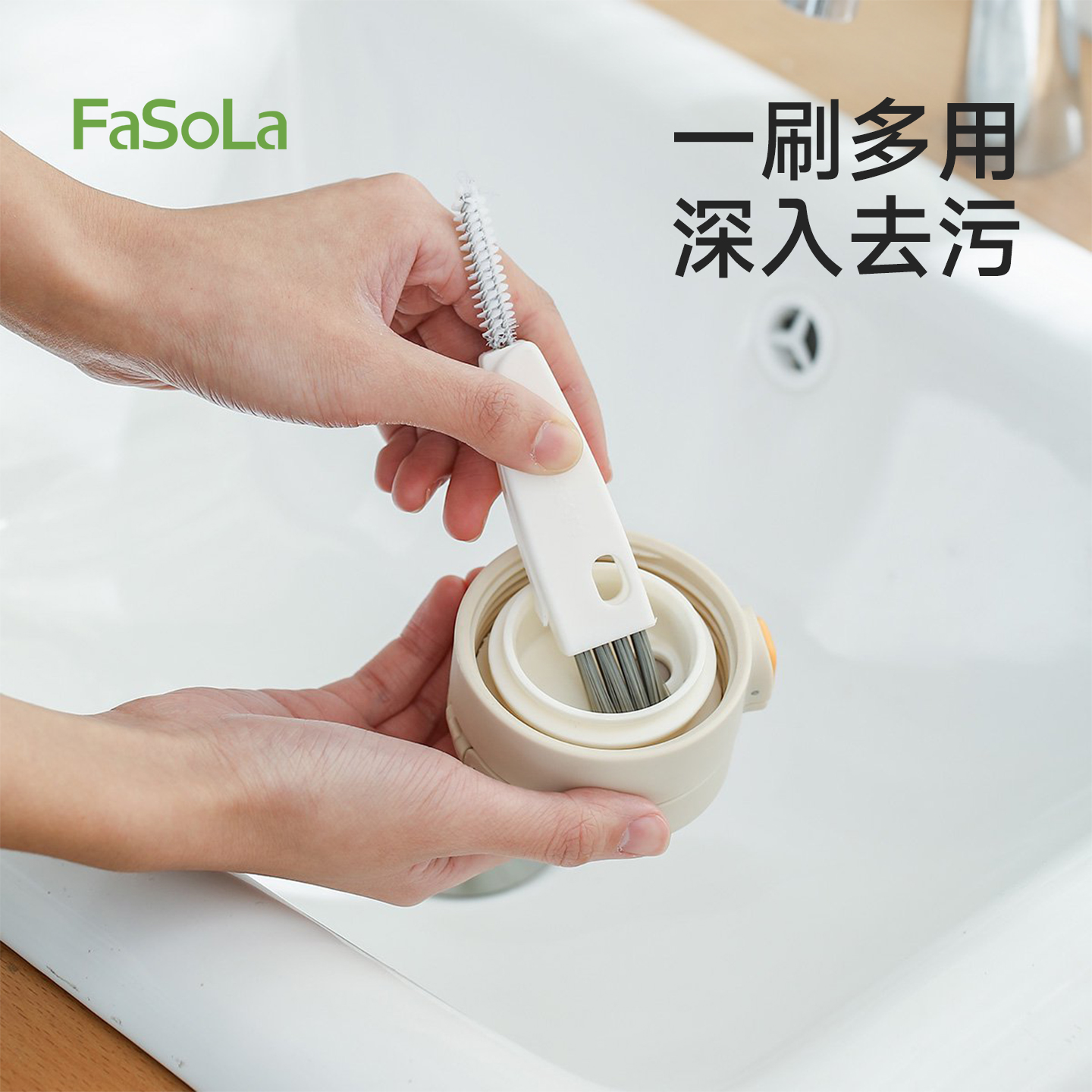 三效合一  多功能杯盖刷