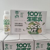 苏萨SUSA零点椰子水100%生椰水天然电解质水非浓缩孕妇纯果汁