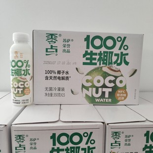 苏萨SUSA零点椰子水100%生椰水天然电解质水非浓缩孕妇纯果汁