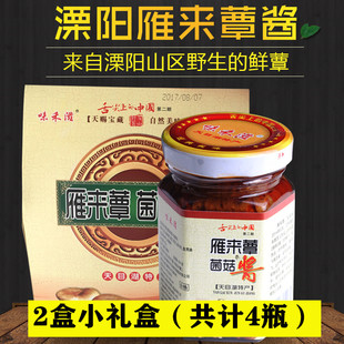 味禾滋雁来蕈菌菇酱125g*4瓶礼盒装溧阳天目湖特产拌面酱调味酱菜