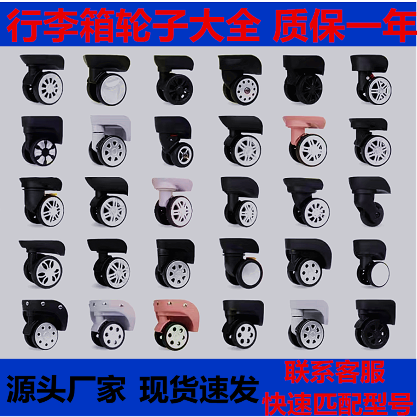 拉杆箱通用轮子配件行李箱密码箱万向轮替换维修皮箱轱辘静音耐磨,箱包皮具/热销女包/男包,旅行箱配件,淘宝优惠券,粉丝福利购,淘宝优惠卷