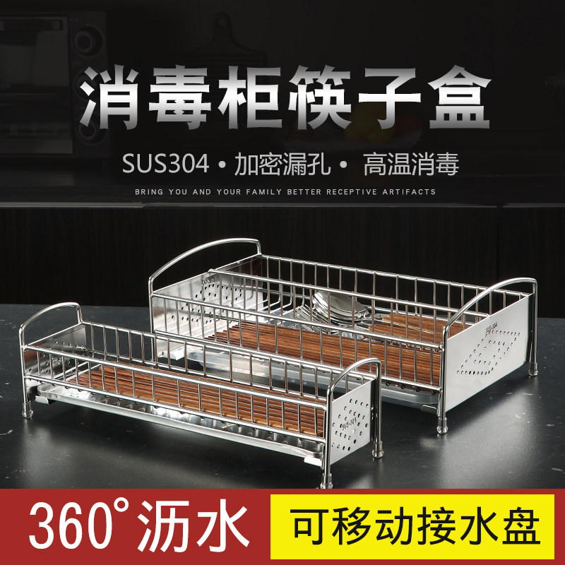 消毒柜筷子收纳盒不锈钢家用厨房装放快子勺子的盒子篓平放沥水架图片