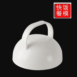 快餐饭团塑料半圆米饭盖浇饭饭团便当饭勺咖喱饭团造型250-350克