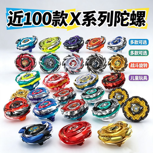 BX金属齿轮爆裂陀螺套装
