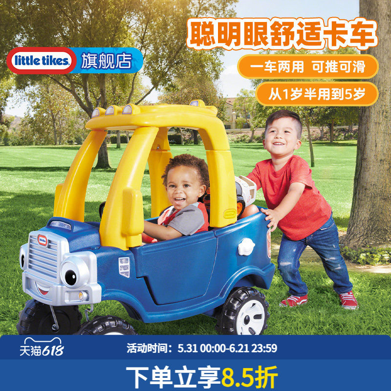 little tikes小泰克聪明眼卡车手推车宝宝儿童平衡车1一3岁滑行车