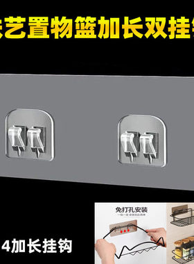 无痕粘钩挂钩铁艺置物篮三角架配件厨房浴室置物架粘墙强力粘钩