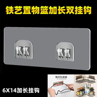 无痕粘钩挂钩铁艺置物篮三角架配件厨房浴室置物架粘墙强力粘钩