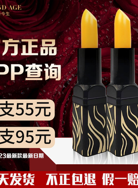 传奇今生唇膏千人色滋润保