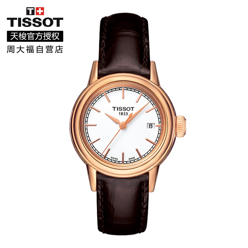 Tissot天梭瑞士官方正品卡森皮带石英情侣手表女表