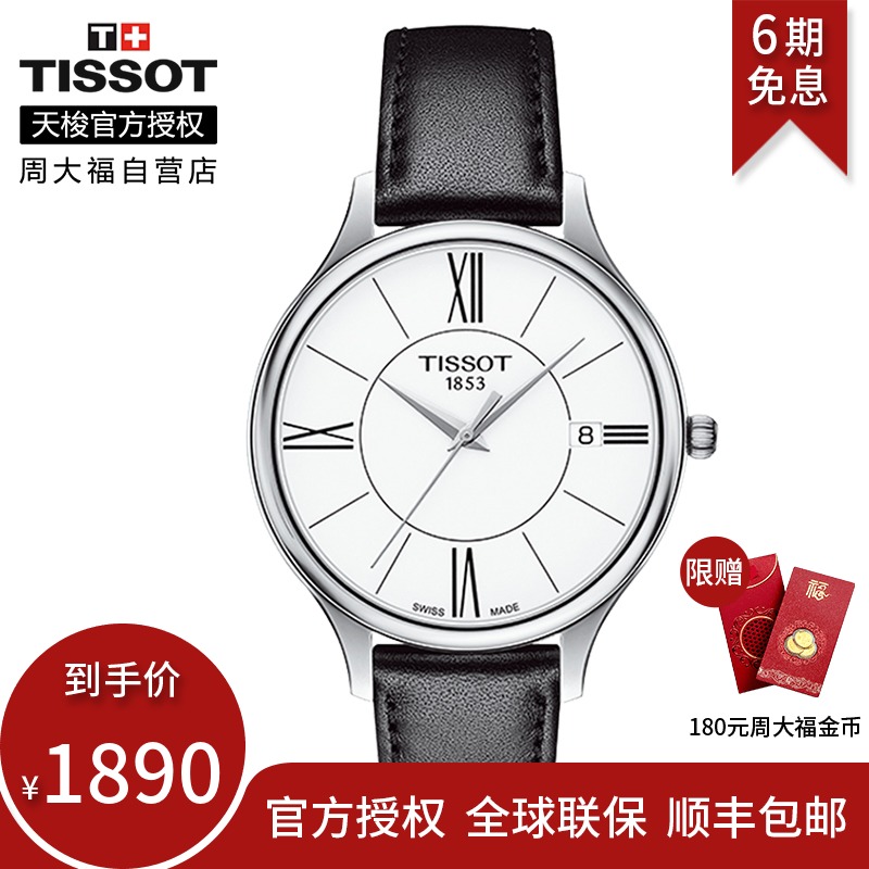 好货新款Tissot天梭瑞士正品臻时时尚石英皮带手表女表赠表带