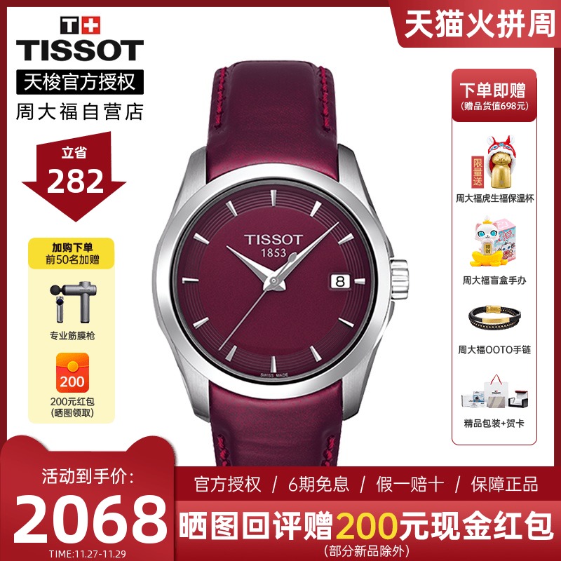 Tissot天梭1853瑞士正品库图系列皮带石英女士手表官方旗舰店官网|msdalam kategori jam tangan, jam tangan swiss - dari Buy2taobao.com untuk memberikan perkhidmatan ejen Taobao profesional membeli