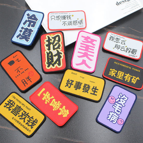 搞怪可爱文字头发刘海贴