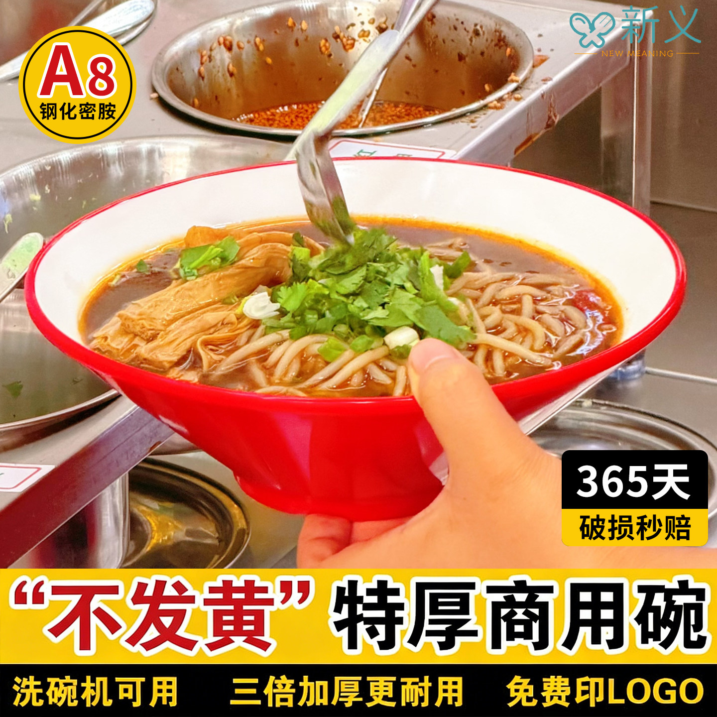 密胺面碗面馆专用斗笠碗螺蛳粉拌面馄饨猪脚饭麻辣烫汤面大碗商用图片
