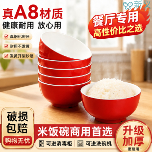 密胺汤碗商用餐厅饭店米饭碗早餐店粥碗火锅店蘸料碗凉菜小吃小碗