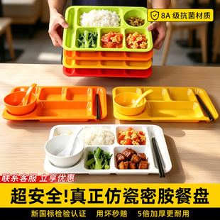 商用快餐盘分格餐盘密胺仿瓷六格长方形饭盘员工餐具食堂学校专用