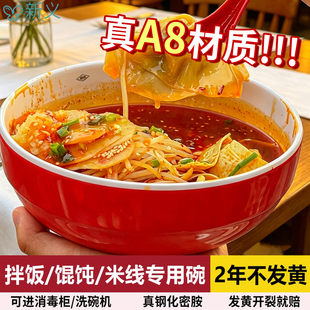 塑料密胺碗馄饨汤碗商用米线小面酸辣粉汤粉冷面稀饭韩式碗可叠放