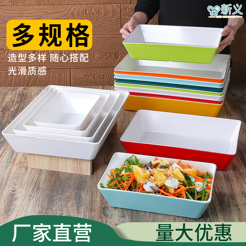 密胺双色加厚长方形卤菜盘熟食展示柜托盘商用凉菜盘火锅串串盘子